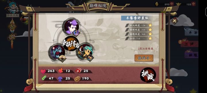 我居然能过巅峰泪目截图