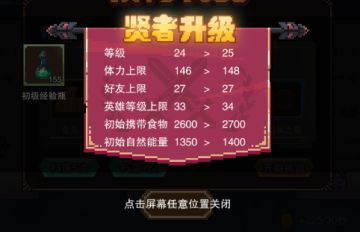 【攻略】新系统贤者之力尝鲜！资源规划决定战斗策略～