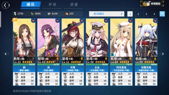 萌新_(:3 ⌒ﾞ)_截图
