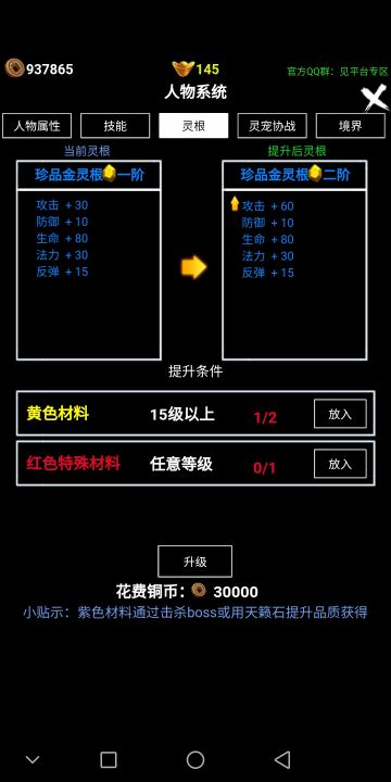 装备选择与挂机地图（纯新手干货攻略，游戏黑洞必看）附礼包