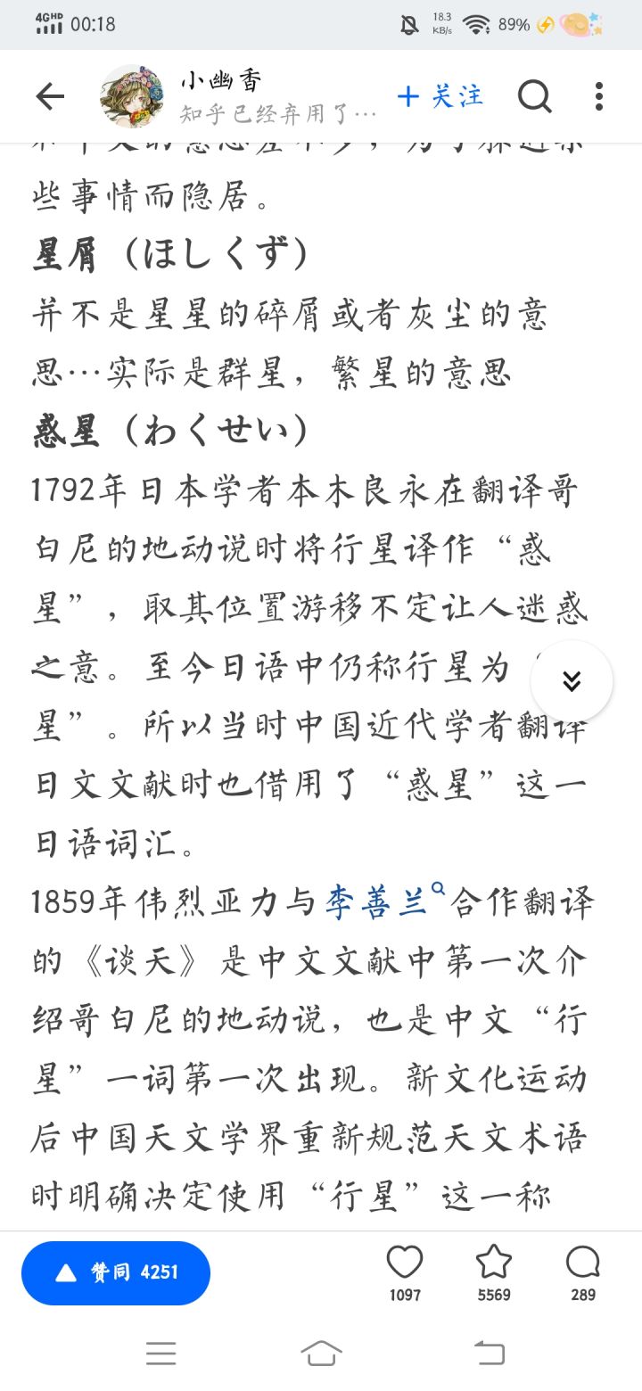 星屑之剑阿卡莎的星屑应该是群星的意思截图