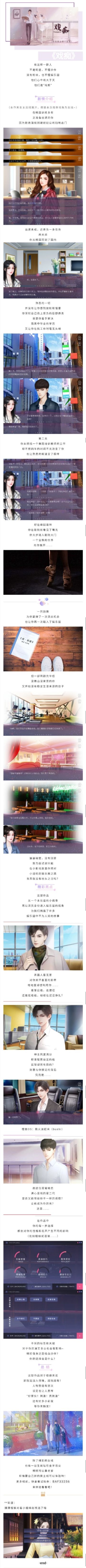 #橙光#【橙光推荐】《戏痴》