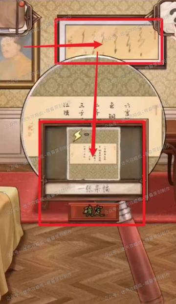 🌈隐秘的原罪1攻略案件二【流程三】【流程四】图文攻略-迷失攻略组