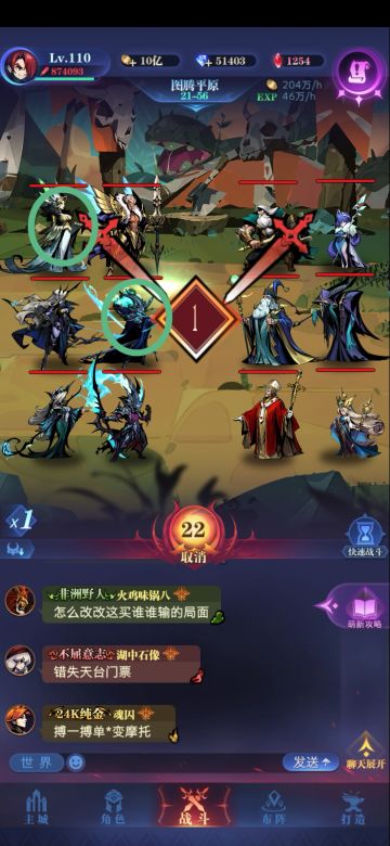 亡灵 0转 推图 21-56