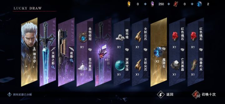 一发十连就出了截图
