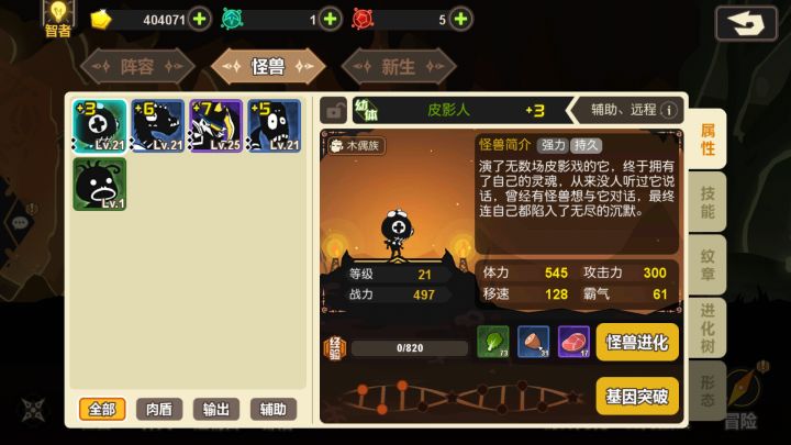 萌新求教截图