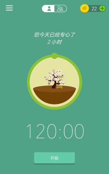 [推荐]停止好游戏？让你停止无休止玩乐的软件！