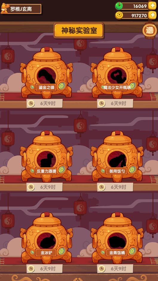 冲鸭截图