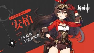 《原神》首批角色声优情报公开
