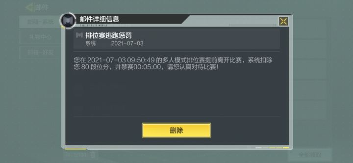 腾讯好样儿的截图