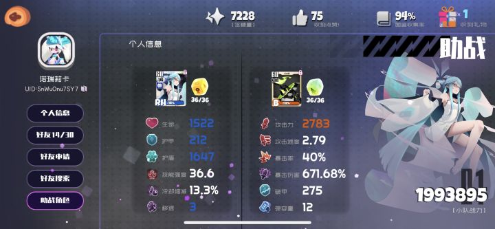 ios好友截图