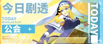 和小伙伴们一起进行试炼！