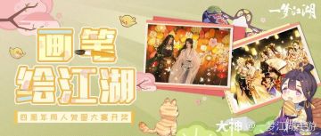 我真的会谢！靠四周年同人贺图大赛，实现壁纸自由！