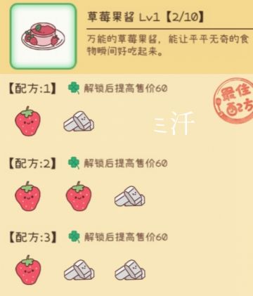 徐记甜品进阶食谱（持续更新）