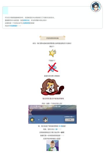 游戏下载地址更新，全新英雄苏蓝教授免费领养攻略！你值得拥有！