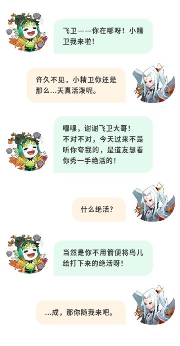 伙伴名录丨不射之射——飞卫