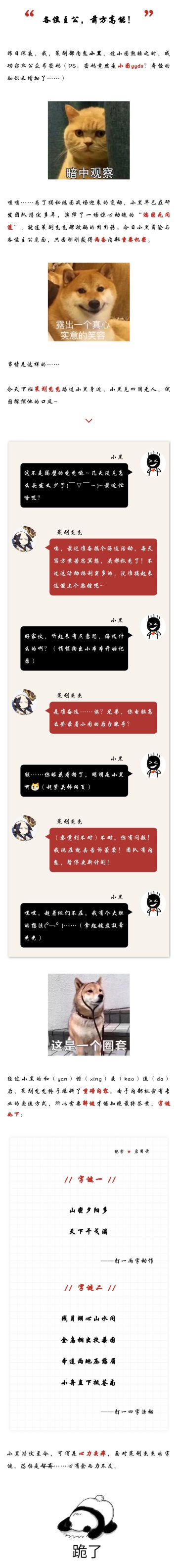 鸿图大事件丨内鬼上线！重要机密惨遭窃取！