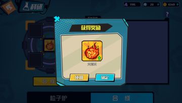 获得了火球术，合成公式也分享下