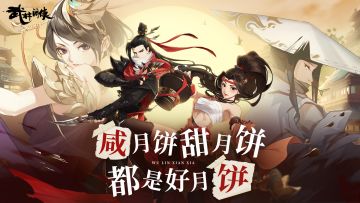 【活动】【已开奖】咸甜月饼之争！互动得京东卡