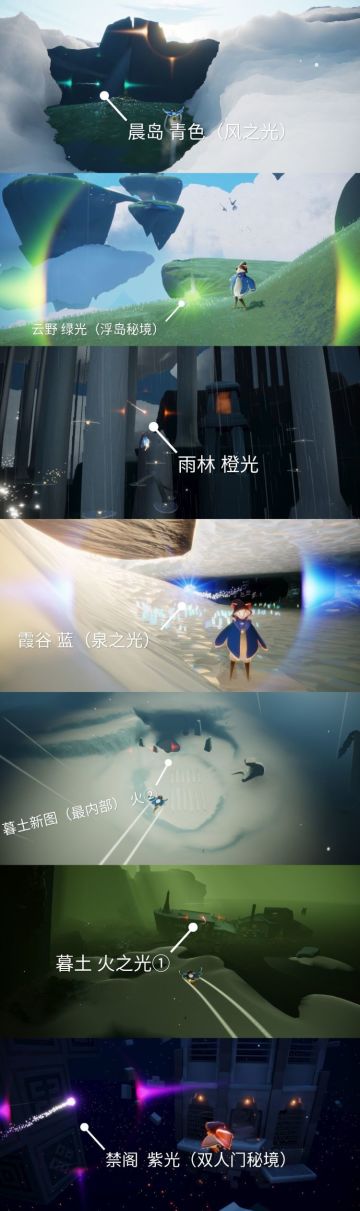 魔法季（已结束）光芒位置攻略