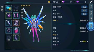 《荣耀先锋》称号系统介绍