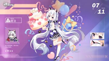 【壁纸】缇法生日服装[巧意童趣]激萌登场！