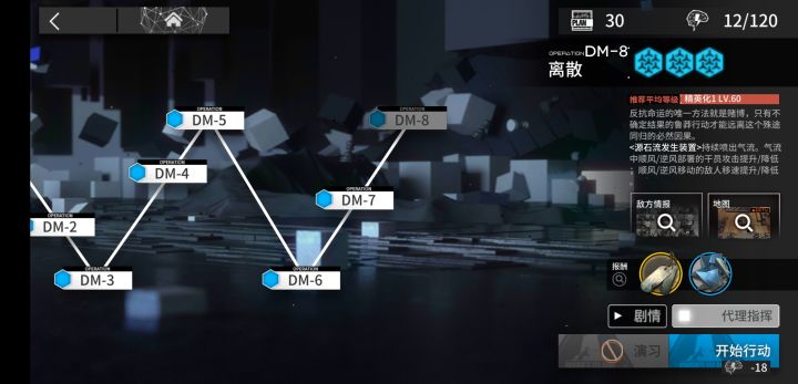 极端新手日志-生于黑夜截图