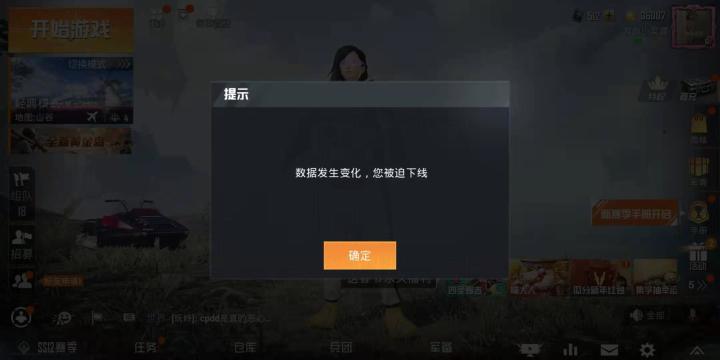 我的号怎么突然就变这样了截图