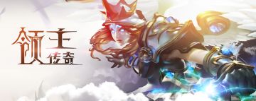 《领主传奇》服务器稳定性问题说明