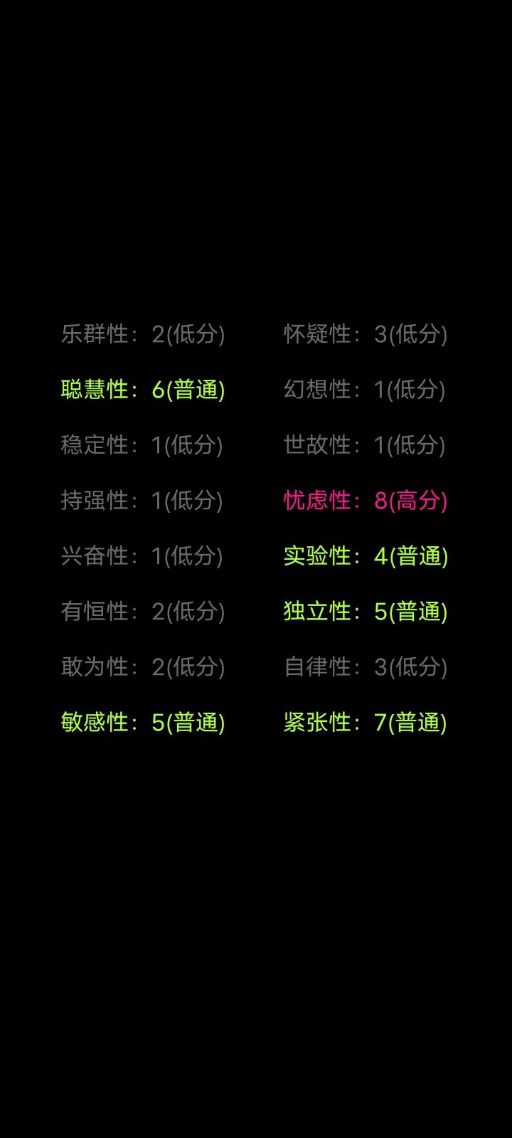 可还行截图