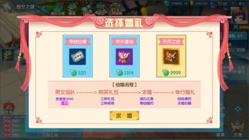 缘起缘落 情定三生《神都降魔》新版本上线！