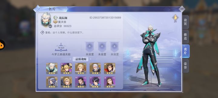 这号有人要吗截图