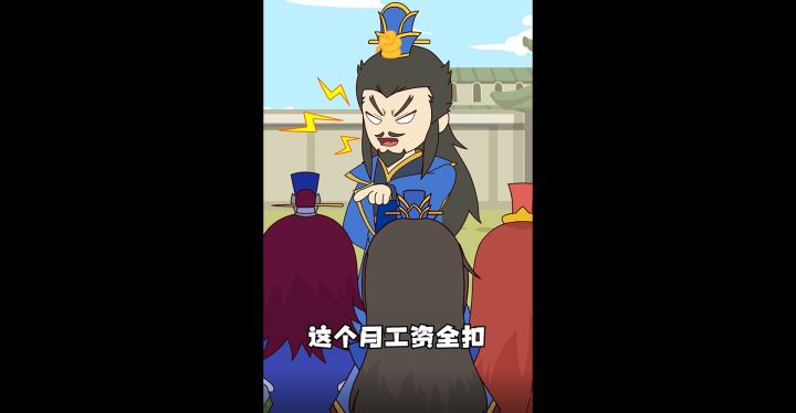 武将打工记第13集:迟到的理由截图