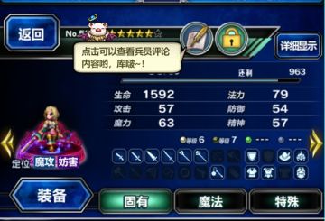 研发日志丨兵员评论显示优化