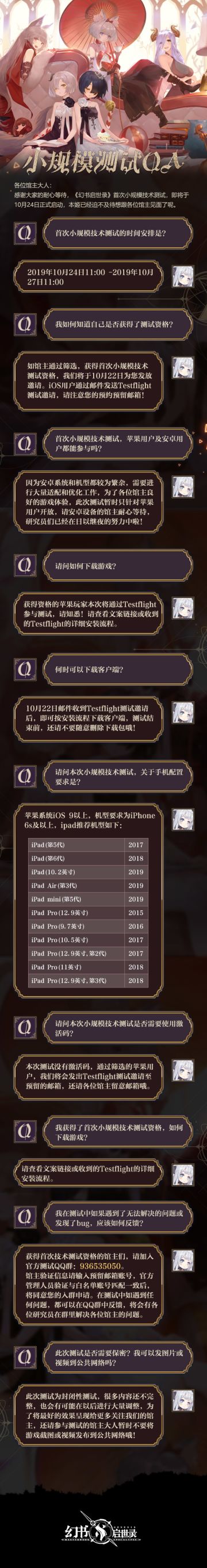 【首测QA精选集】 或许这里能解答馆主你的疑问？