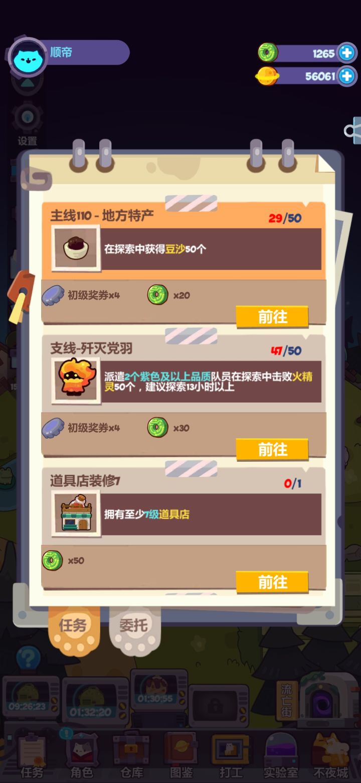 我哭了我太菜了,玩了8天了,主线才推到110截图