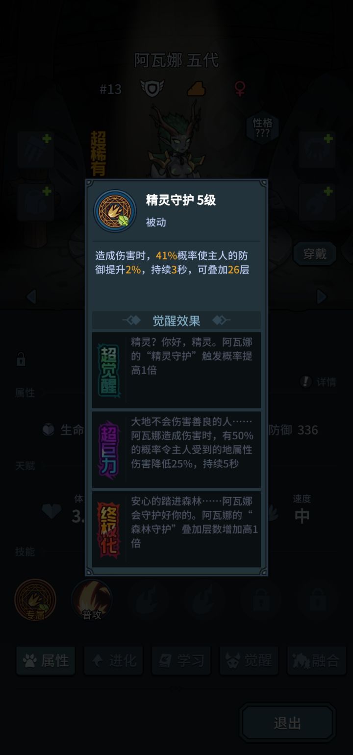 这玩意持续三秒太短了 buff叠不起来有啥用截图