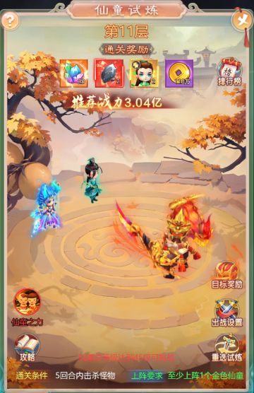 更新公告丨仙童封神系统上线！试炼副本同步来袭~