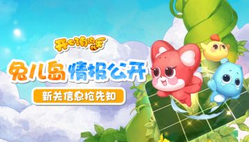 【更新爆料】全是多肉植物的兔儿岛来啦ヽ(*￣▽￣*)ノ