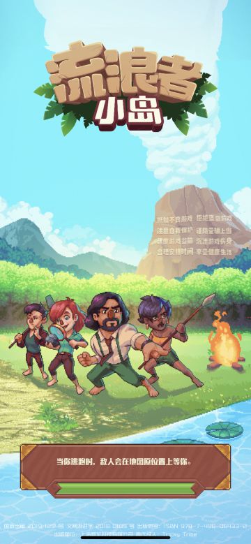 新手小白登岛日记【持续更新】【入门级别手把手教你玩小岛】