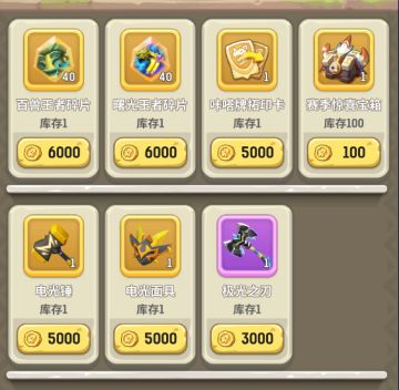 【玩具派对SS4】赛季巅峰币兑换推荐