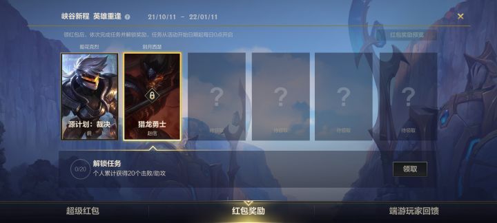 为何解锁不了?截图