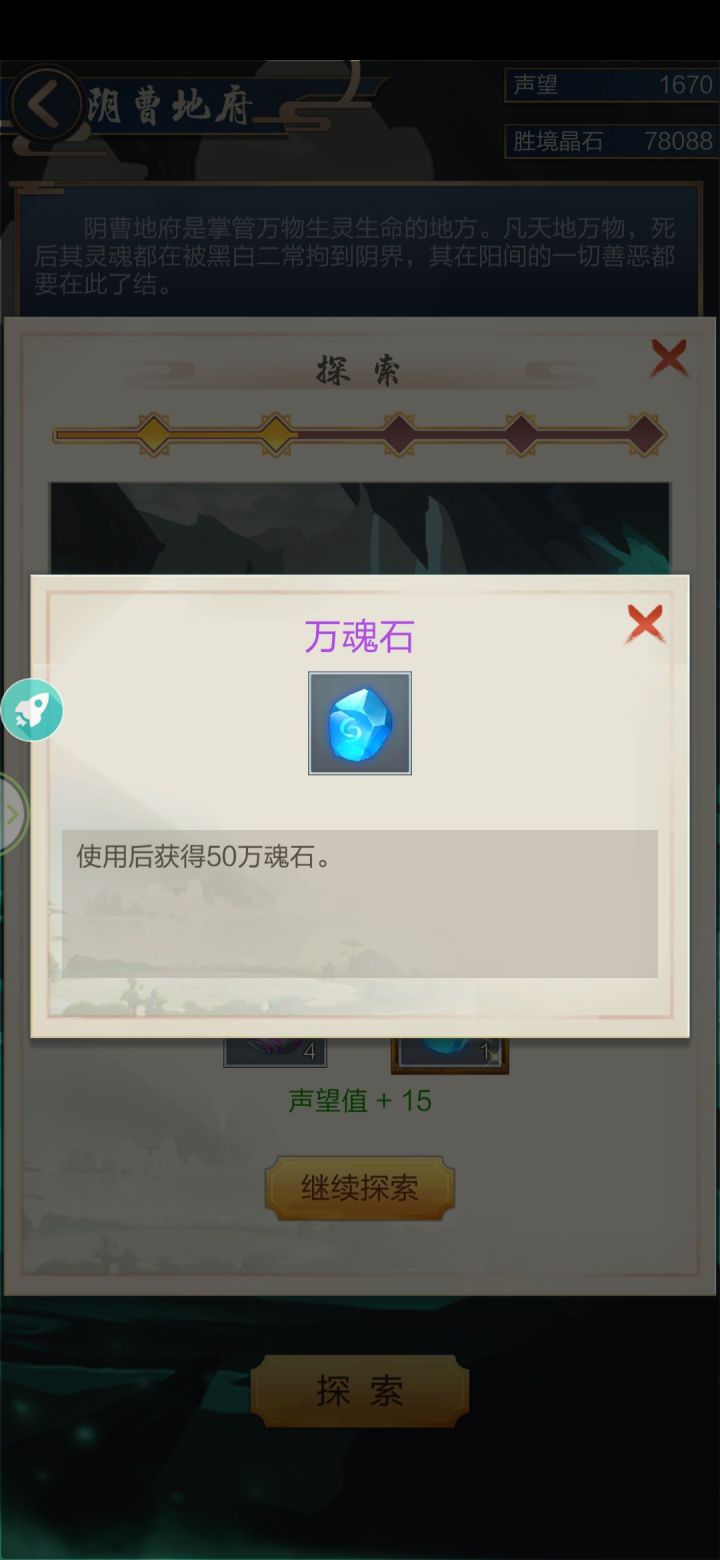 都说胜境爆率低截图