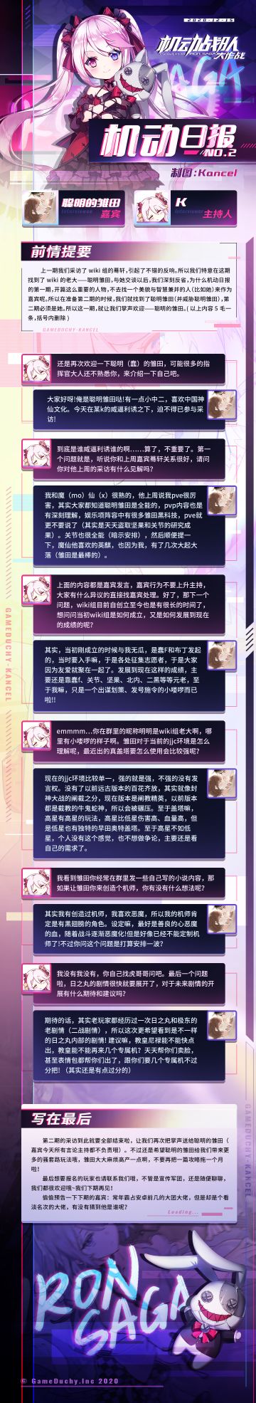 【玩家采访No.2】——聪明的雏田