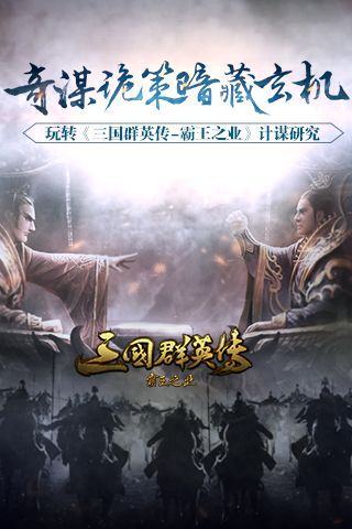 奇谋诡策暗藏玄机，玩转高端计谋研究