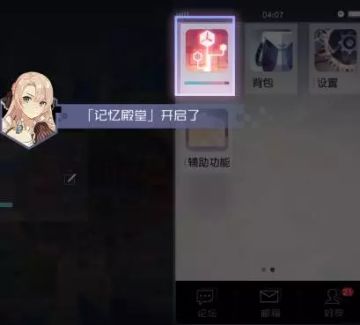 【玩家投稿/攻略】羽弥&阿岚关卡记忆殿堂攻略