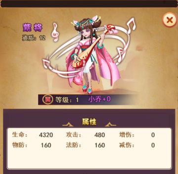 《三足鼎立》吴国S紫将-小乔