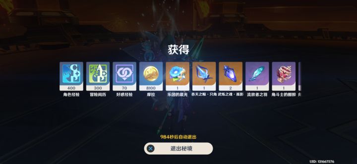 一次掉两个孤影起飞截图