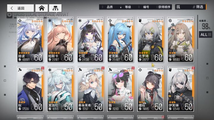 测试纪念~截图