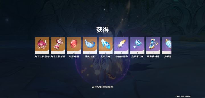 我神里没了截图